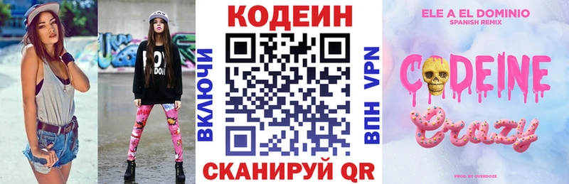Кодеин напиток Lean (лин)  mega ССЫЛКА  Демидов 