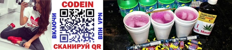 Кодеин напиток Lean (лин) Демидов