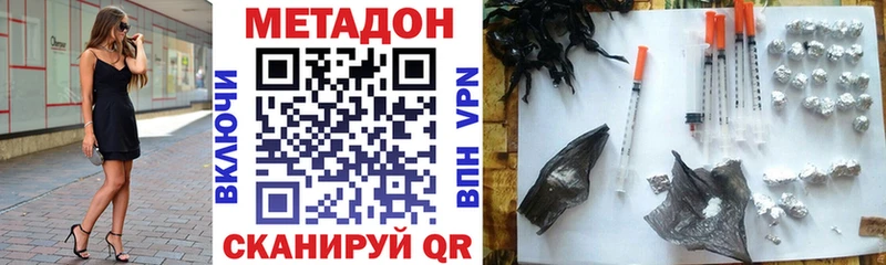 Метадон мёд  Демидов 